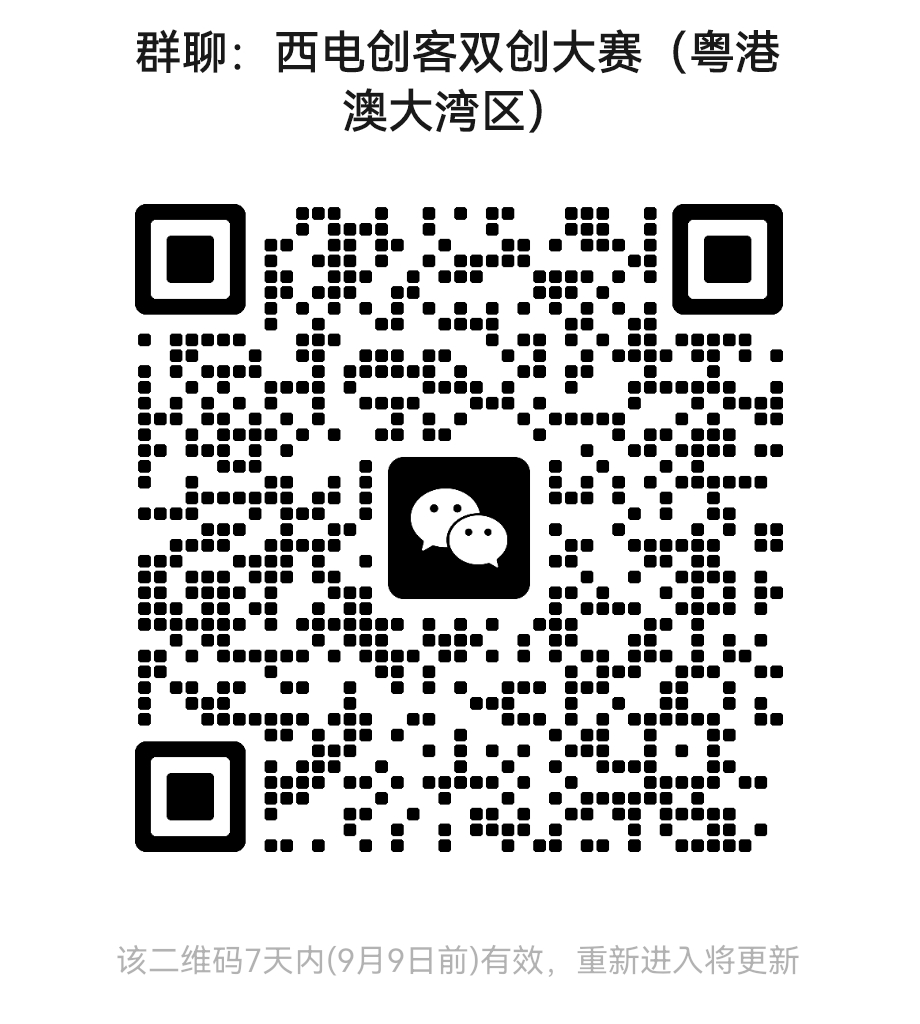交流群二維碼.jpg