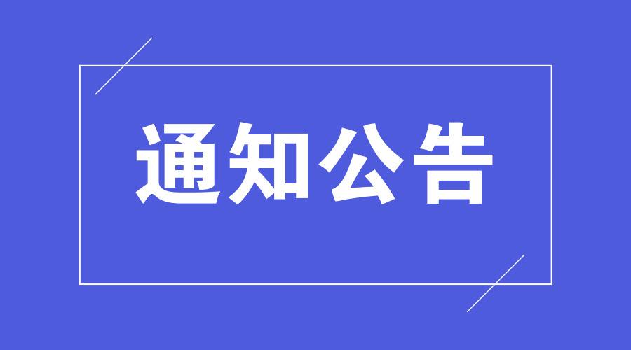 北校區(qū)圖書館一層咖啡廳改造項(xiàng)目公開招標(biāo)公告